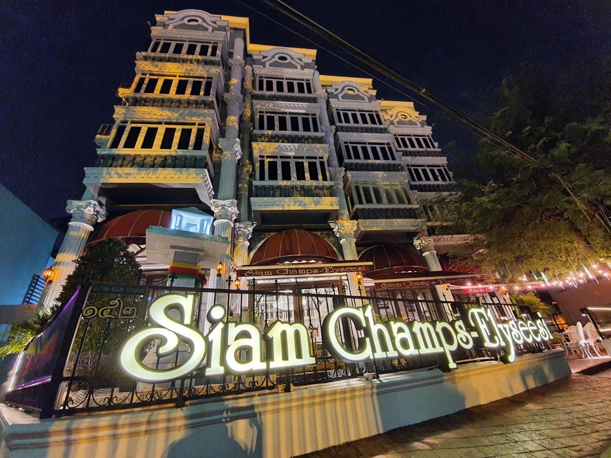 暹罗香榭丽舍大街特色酒店 曼谷 外观 照片